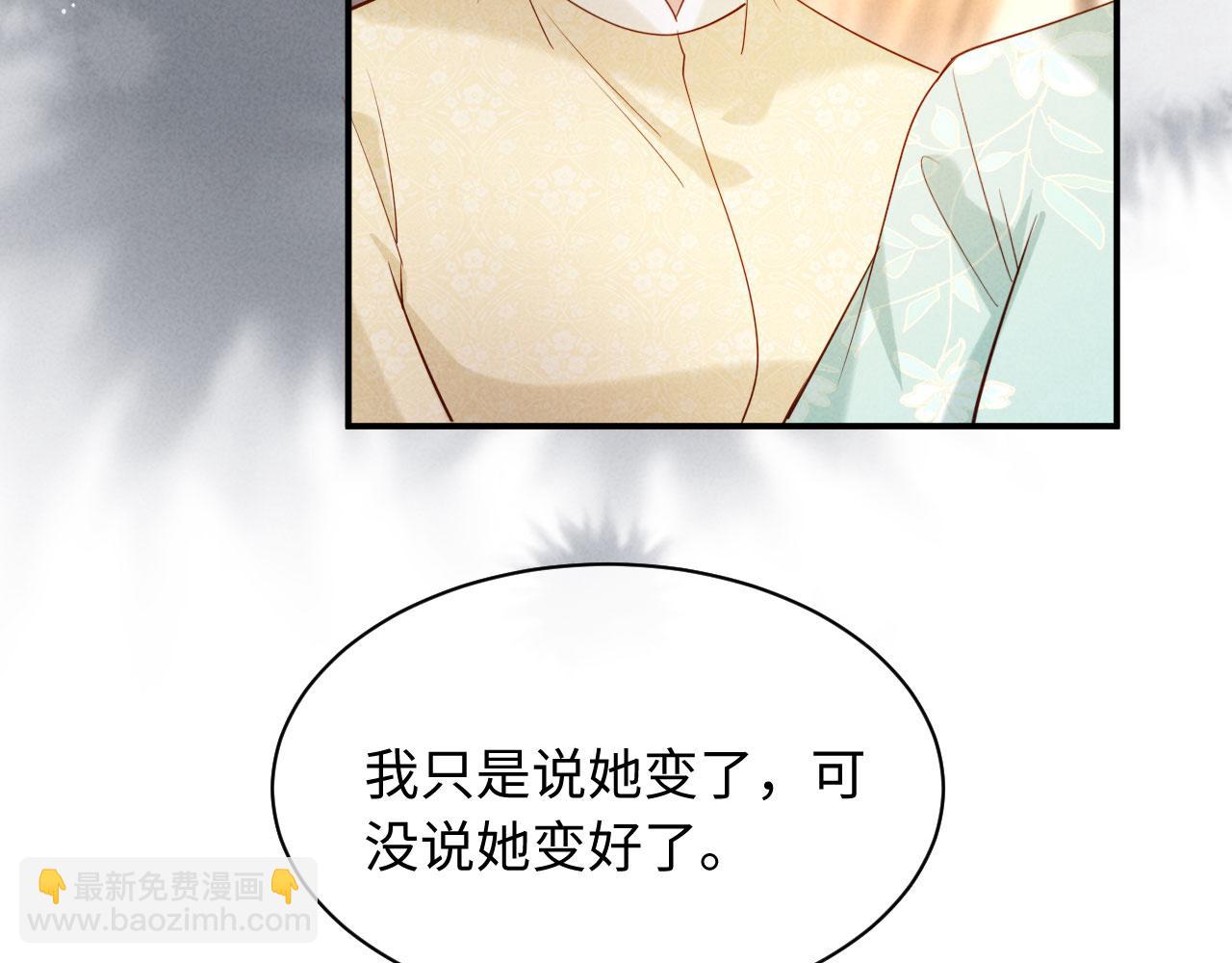 第41话 赏荷宴(1/3)-第41话