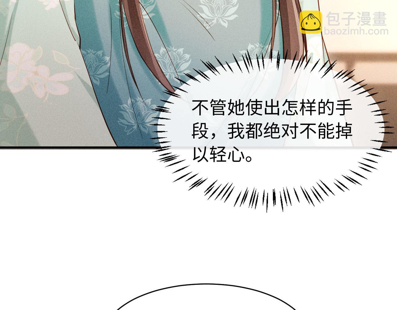 第41话 赏荷宴(1/3)-第41话
