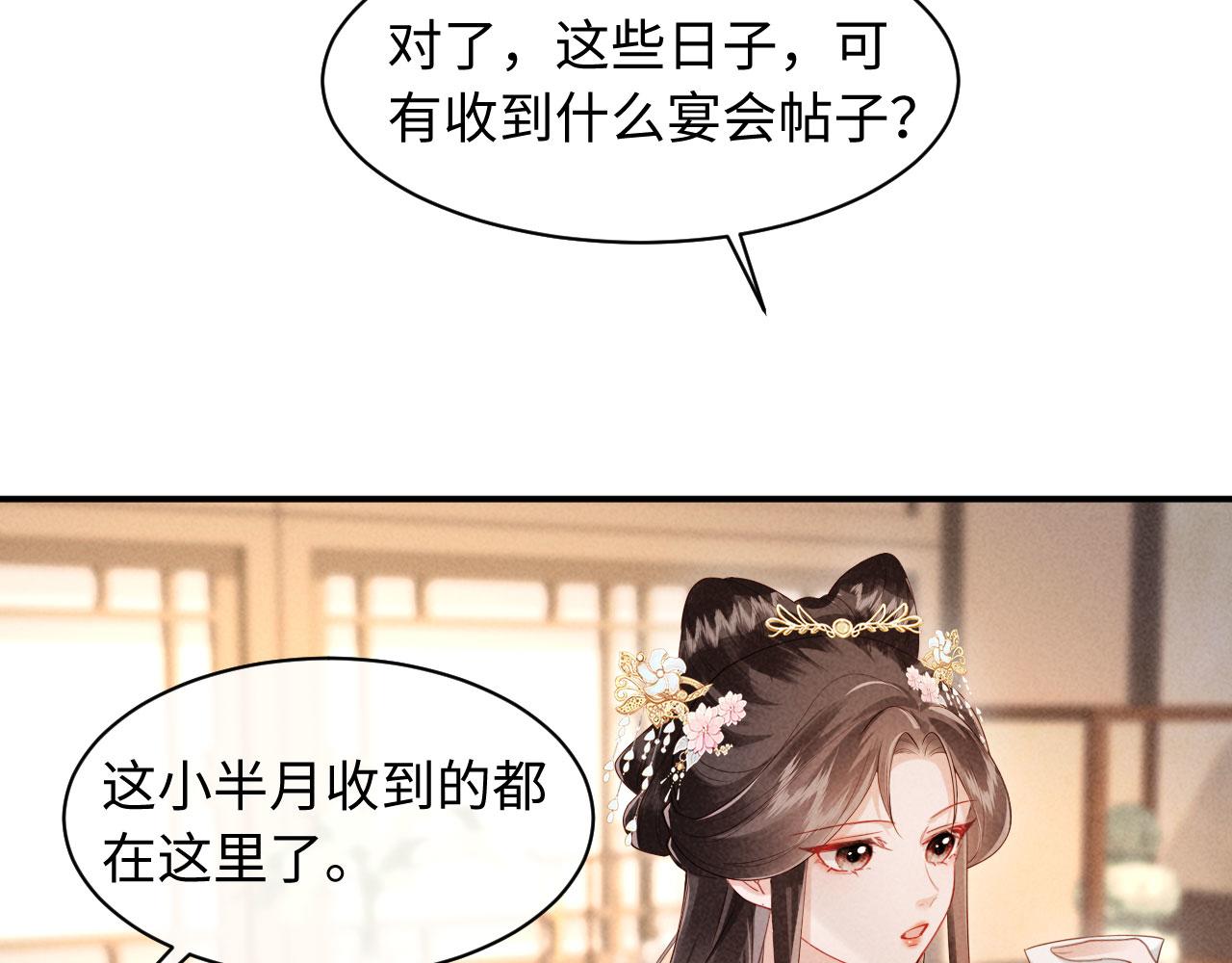 第41话 赏荷宴(1/3)-第41话
