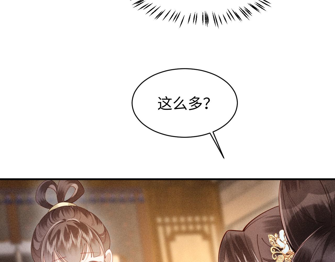 第41话 赏荷宴(1/3)-第41话