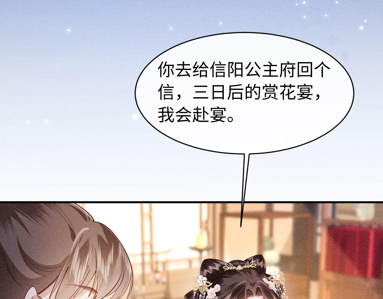 第41话 赏荷宴(1/3)-第41话