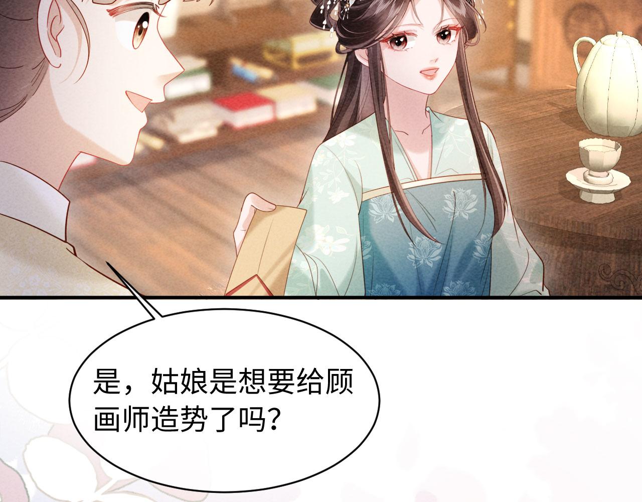 第41话 赏荷宴(1/3)-第41话
