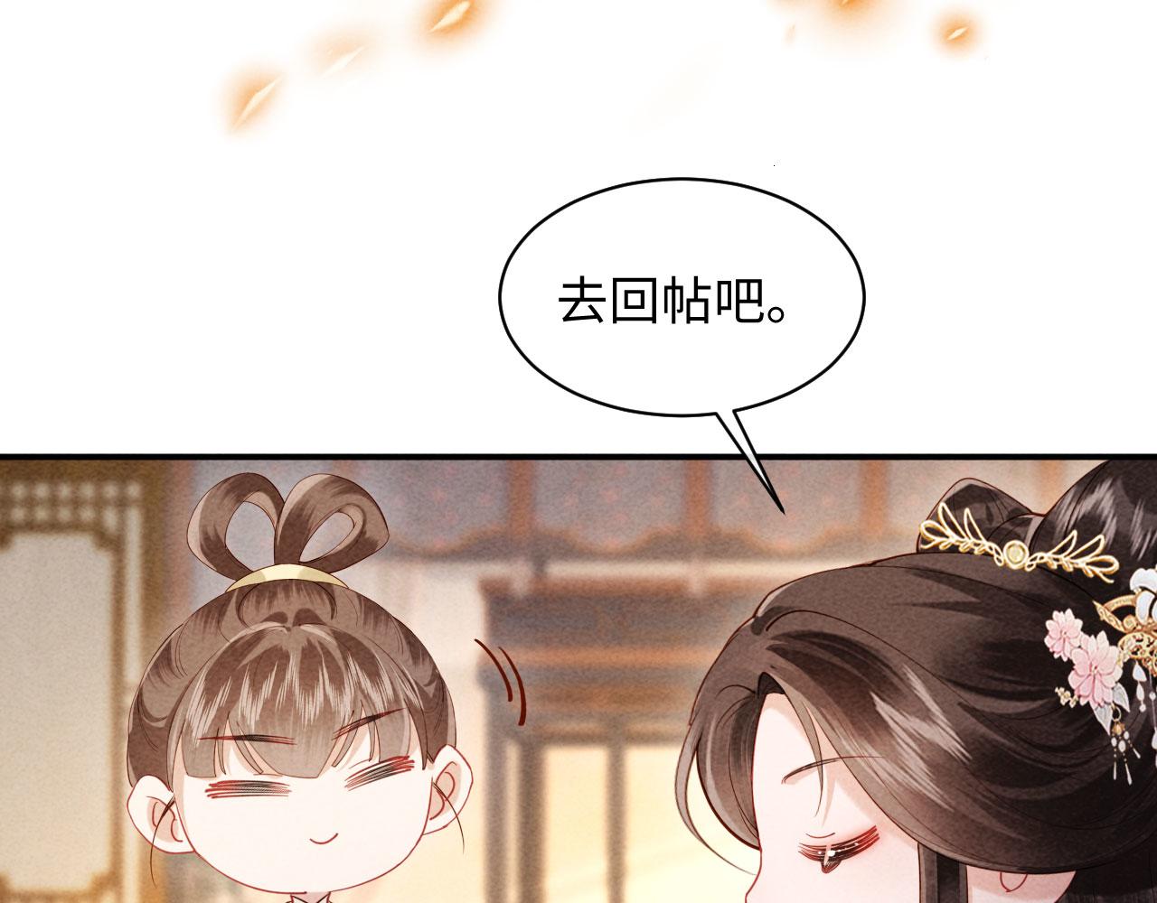 第41话 赏荷宴(1/3)-第41话