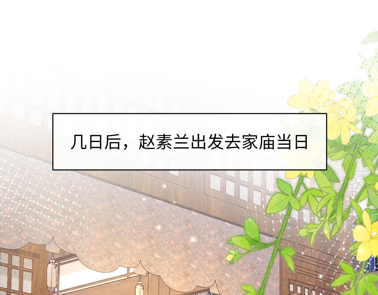 第41话 赏荷宴(1/3)-第41话