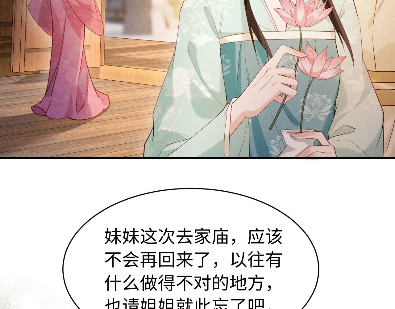 第41话 赏荷宴(1/3)-第41话