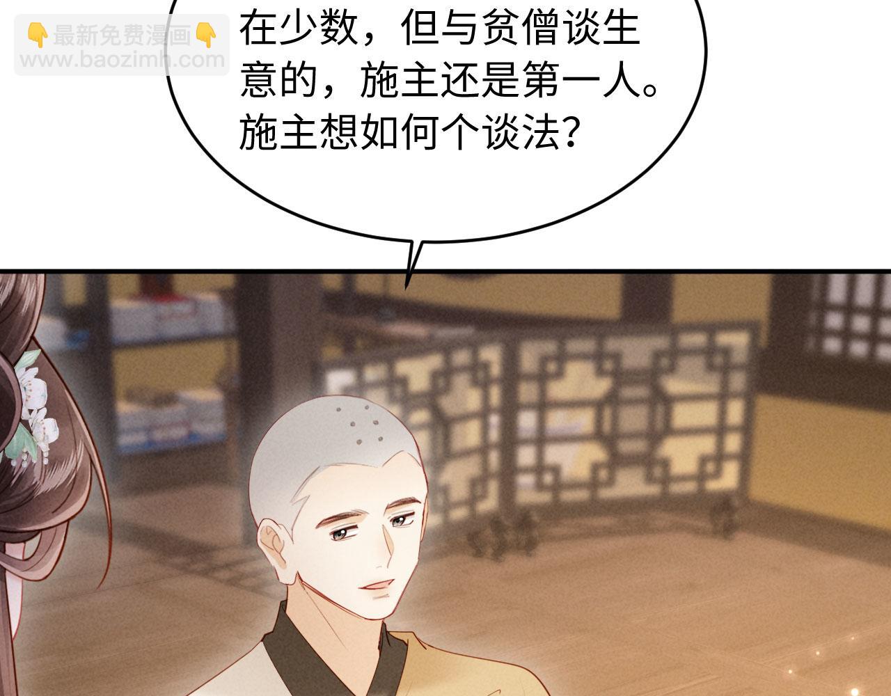 第43话 奕阁(1/3)-第43话