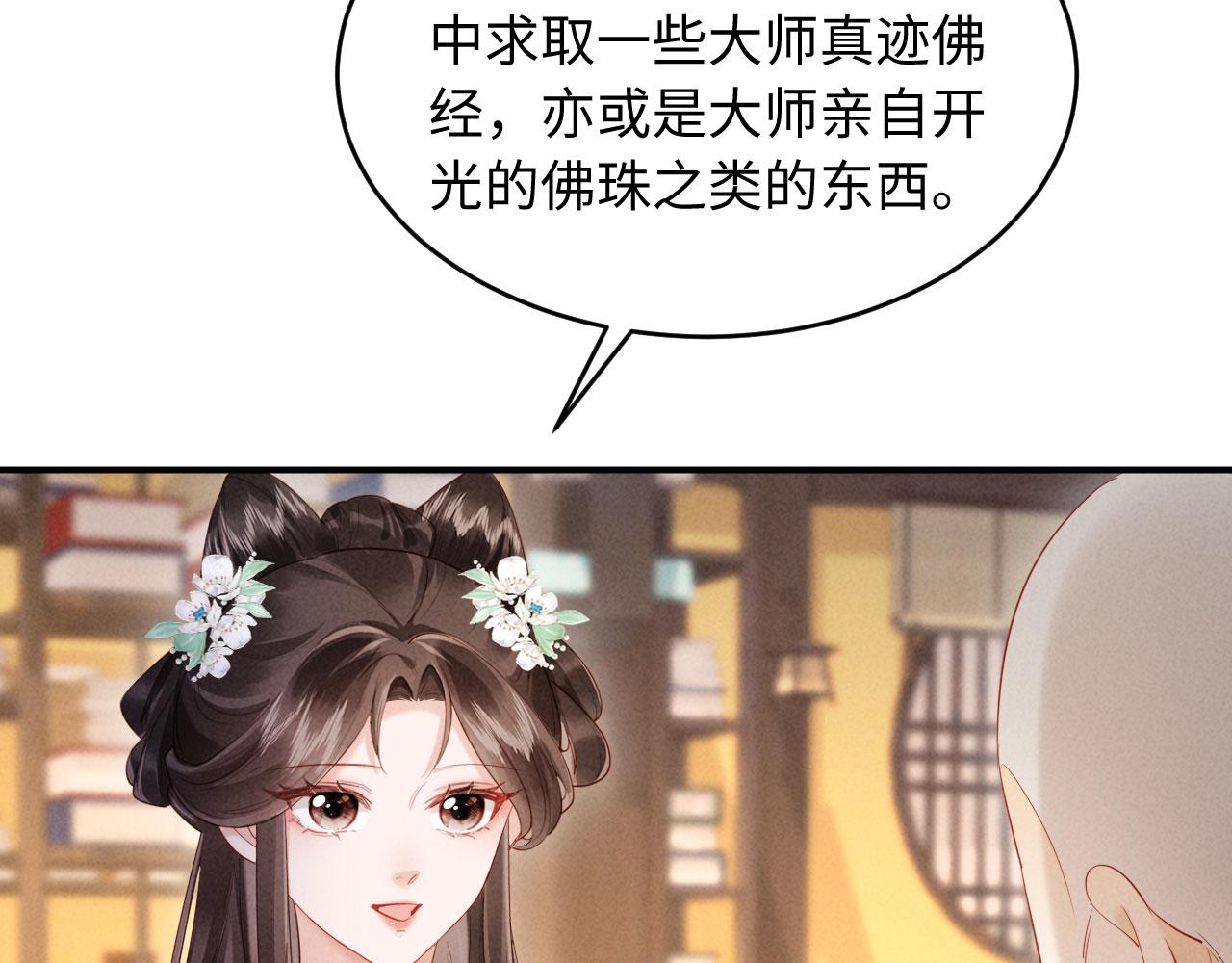 第43话 奕阁(1/3)-第43话