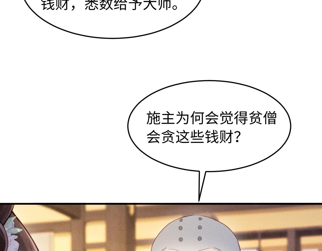 第43话 奕阁(1/3)-第43话