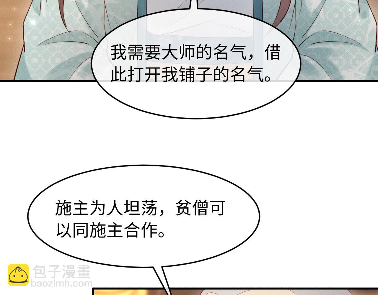 第43话 奕阁(1/3)-第43话