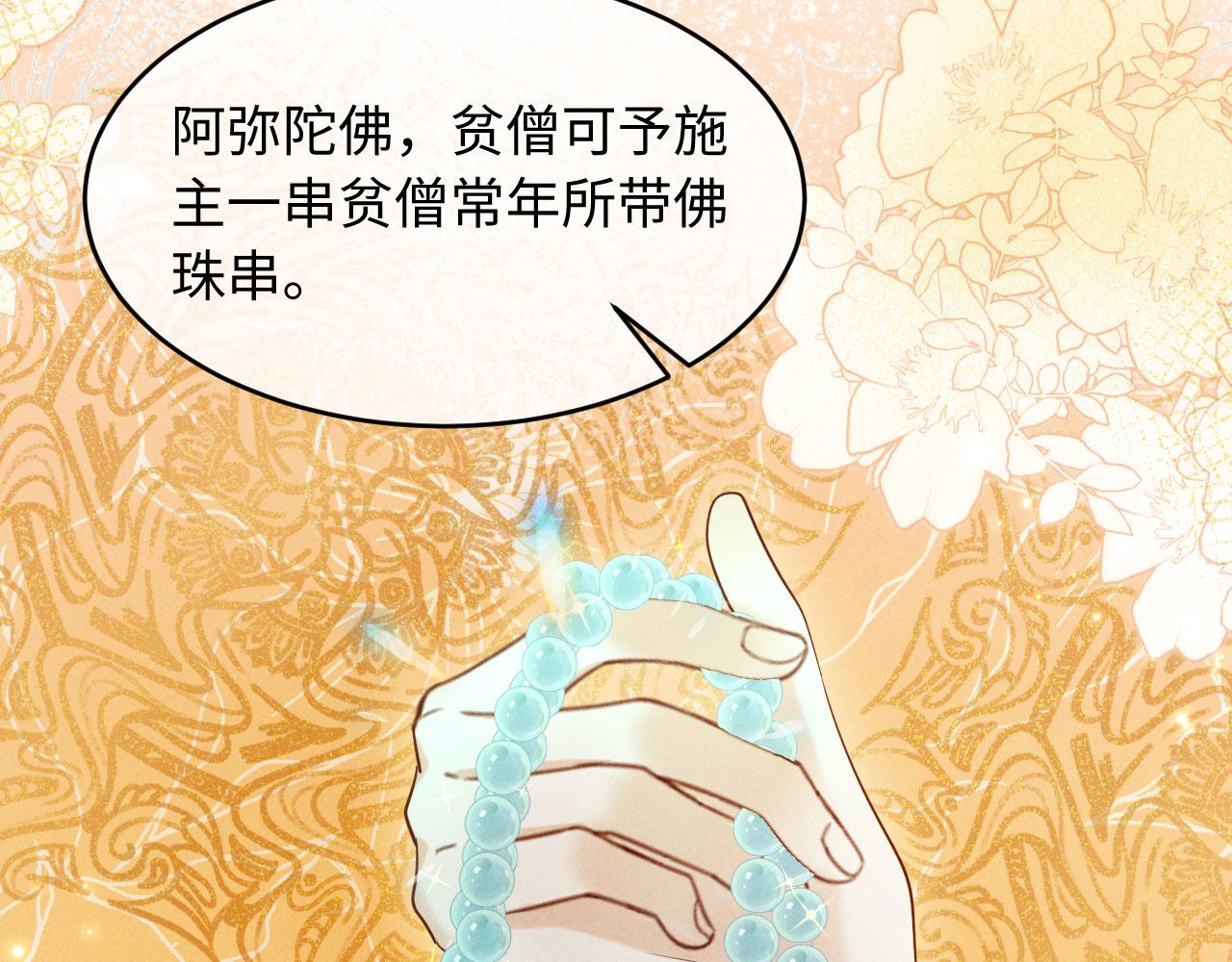 第43话 奕阁(1/3)-第43话