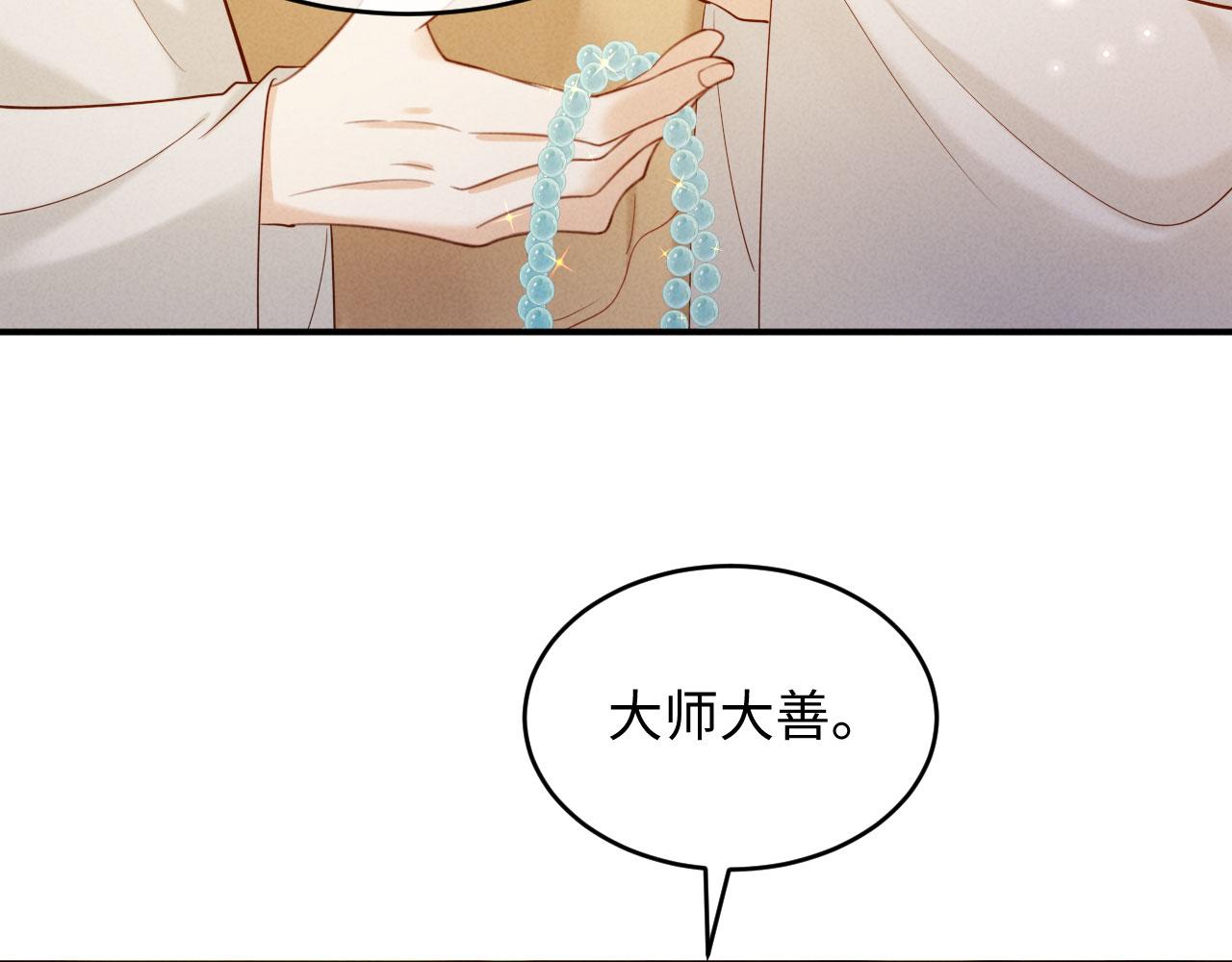 第43话 奕阁(1/3)-第43话