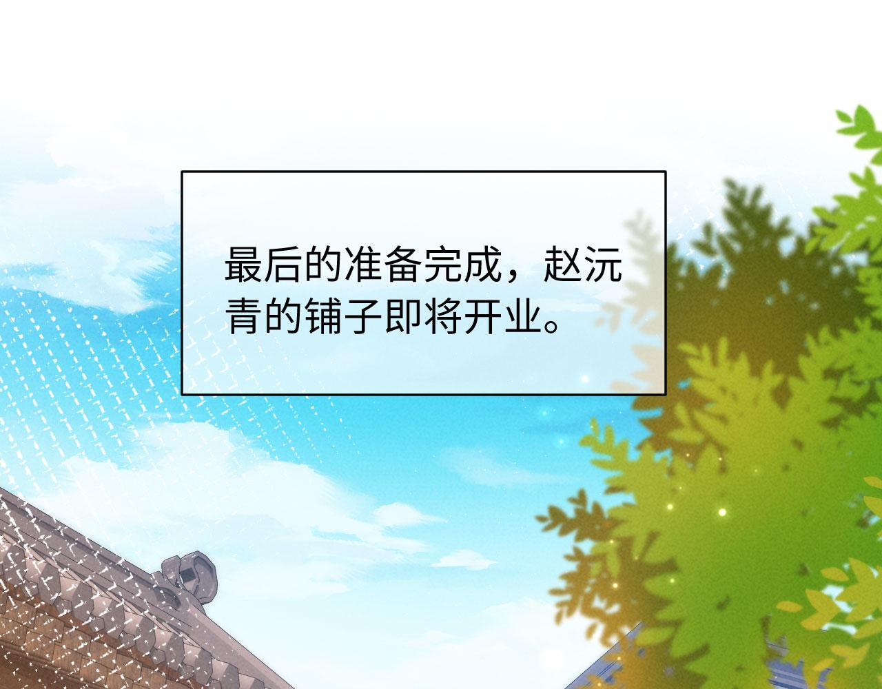 第43话 奕阁(1/3)-第43话