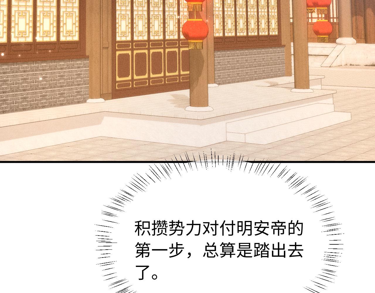 第43话 奕阁(1/3)-第43话