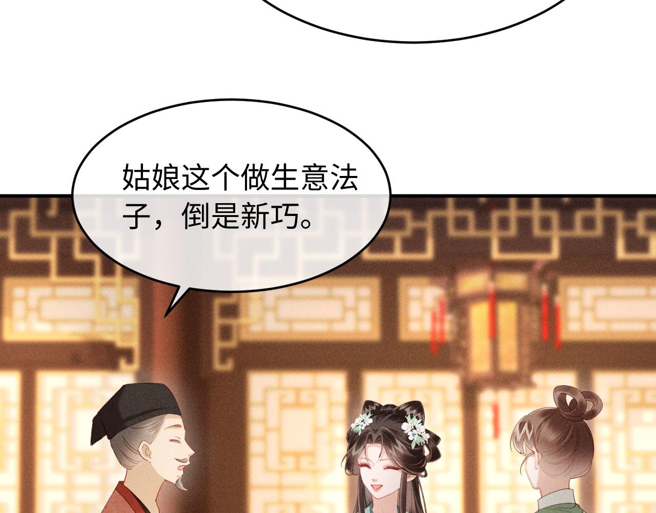 第43话 奕阁(1/3)-第43话
