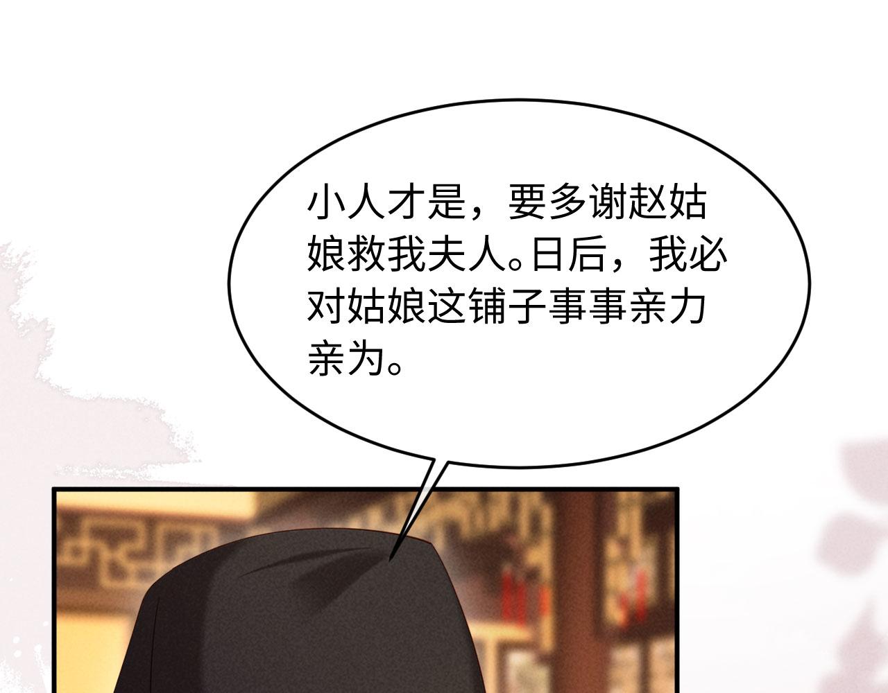 第43话 奕阁(1/3)-第43话