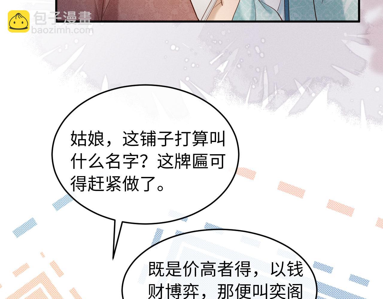 第43话 奕阁(1/3)-第43话