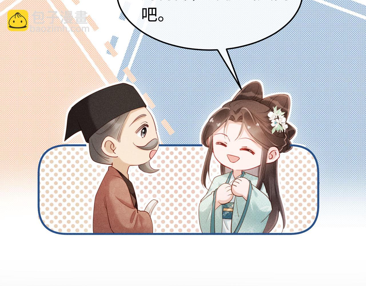 第43话 奕阁(1/3)-第43话