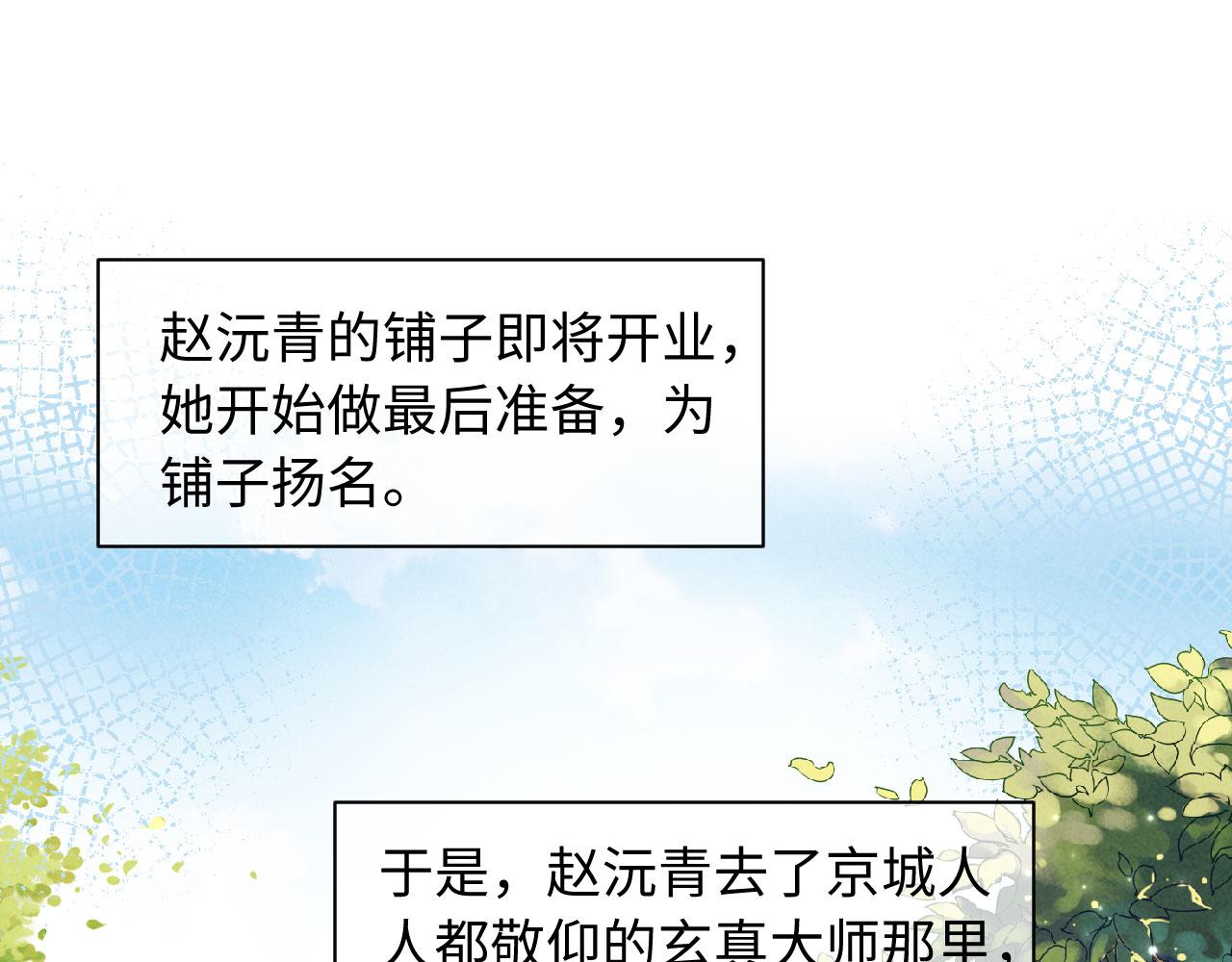 第43话 奕阁(1/3)-第43话