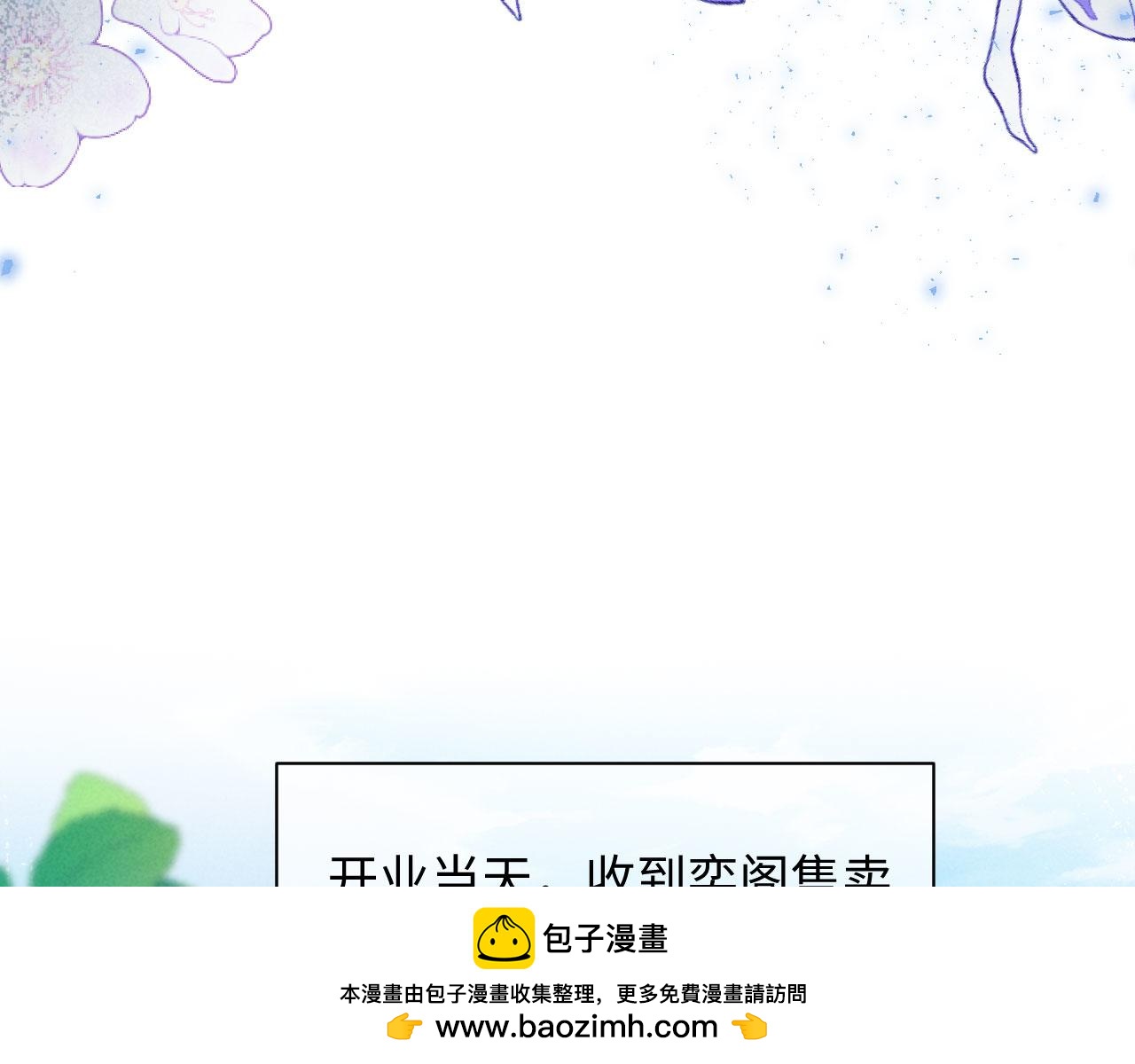第43话 奕阁(1/3)-第43话