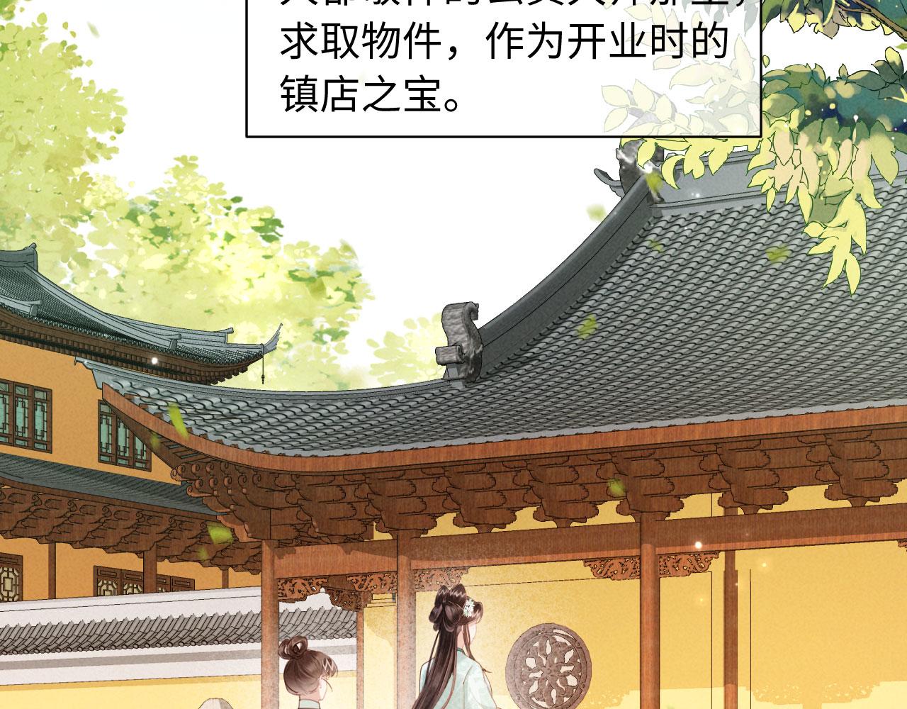 第43话 奕阁(1/3)-第43话