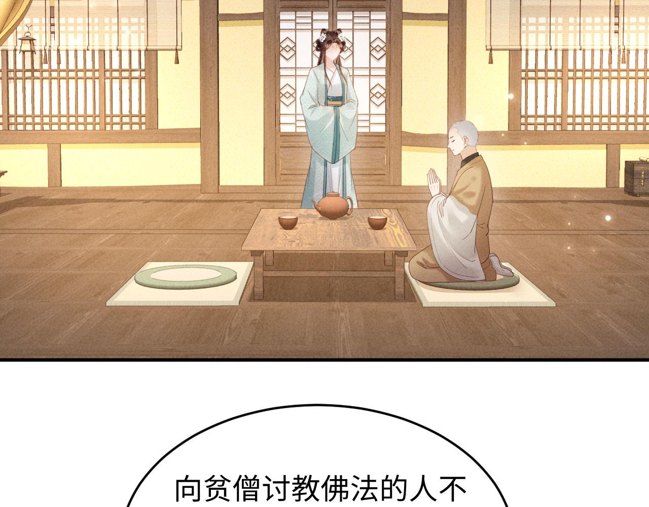 第43话 奕阁(1/3)-第43话
