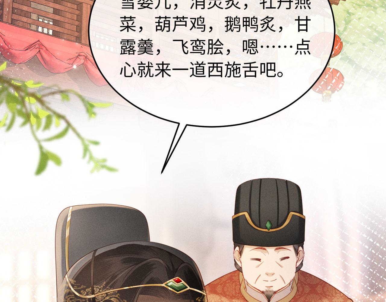 第45话 你要记得我的好(1/3)-第45话