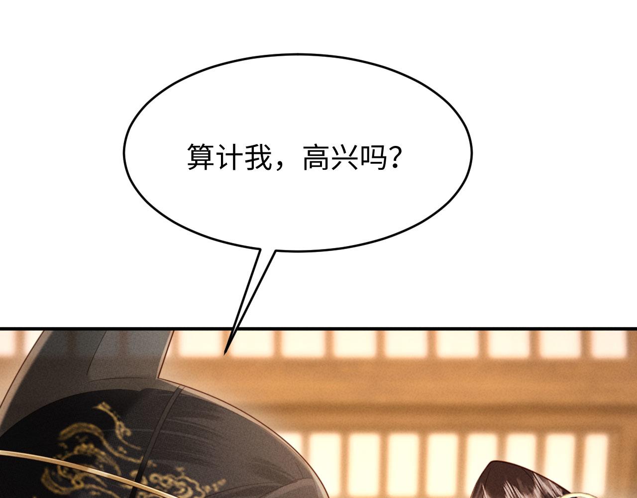 第45话 你要记得我的好(1/3)-第45话