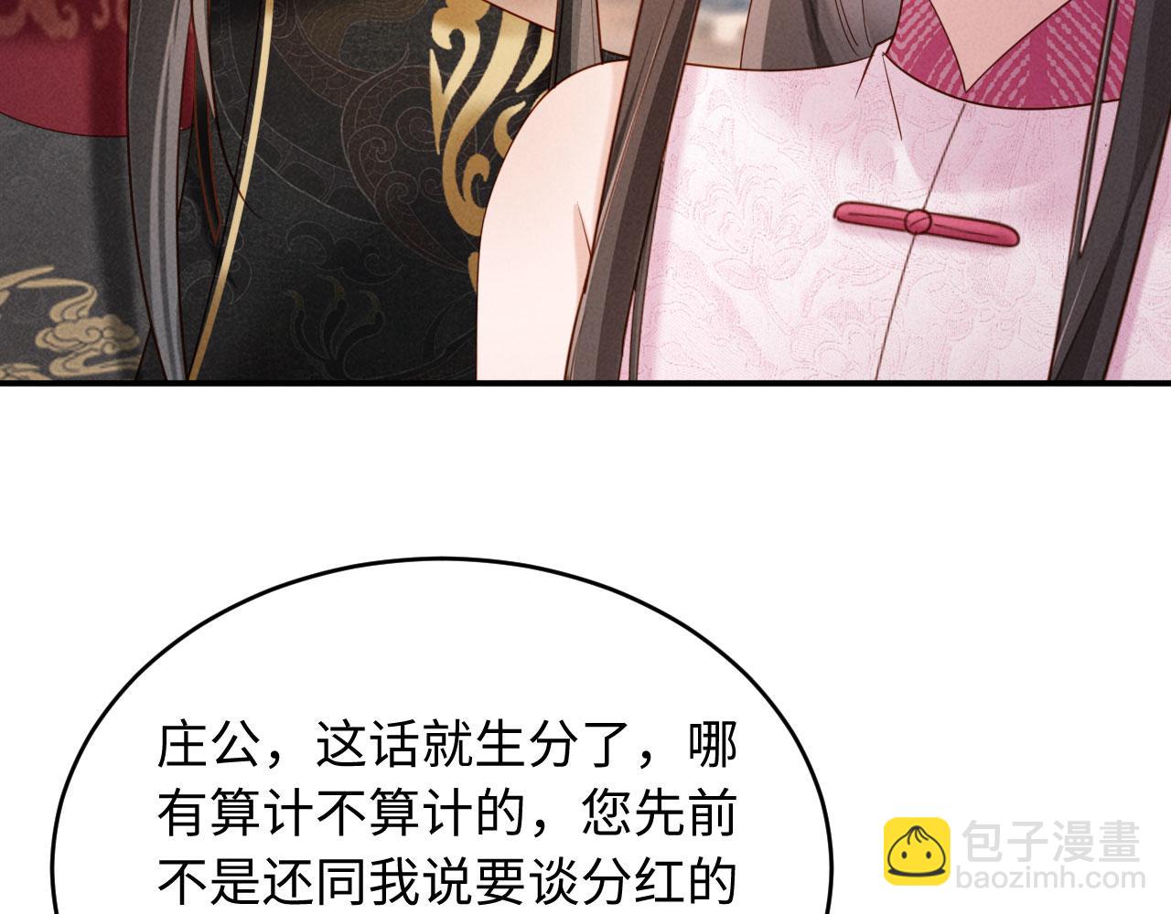 第45话 你要记得我的好(1/3)-第45话