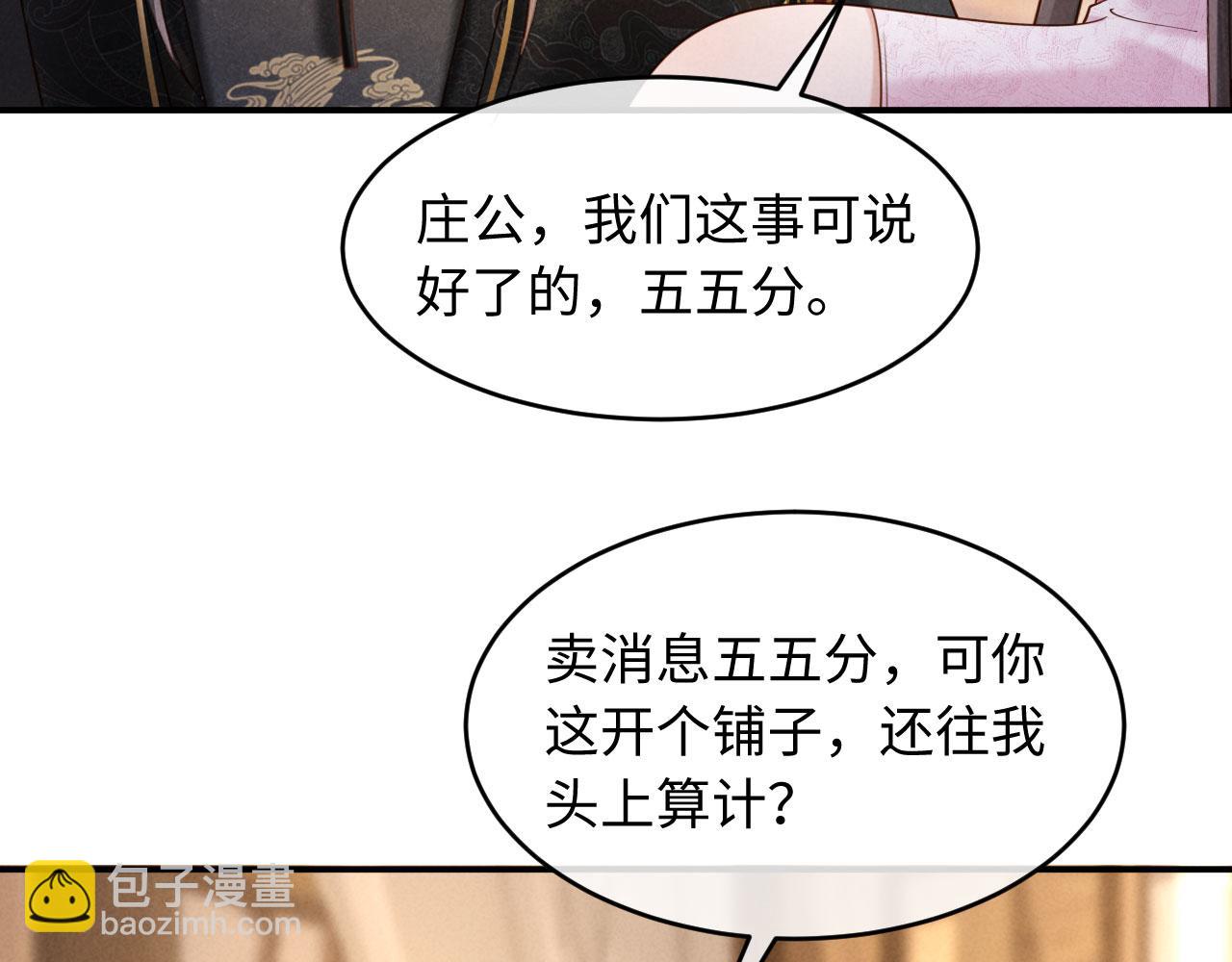 第45话 你要记得我的好(1/3)-第45话