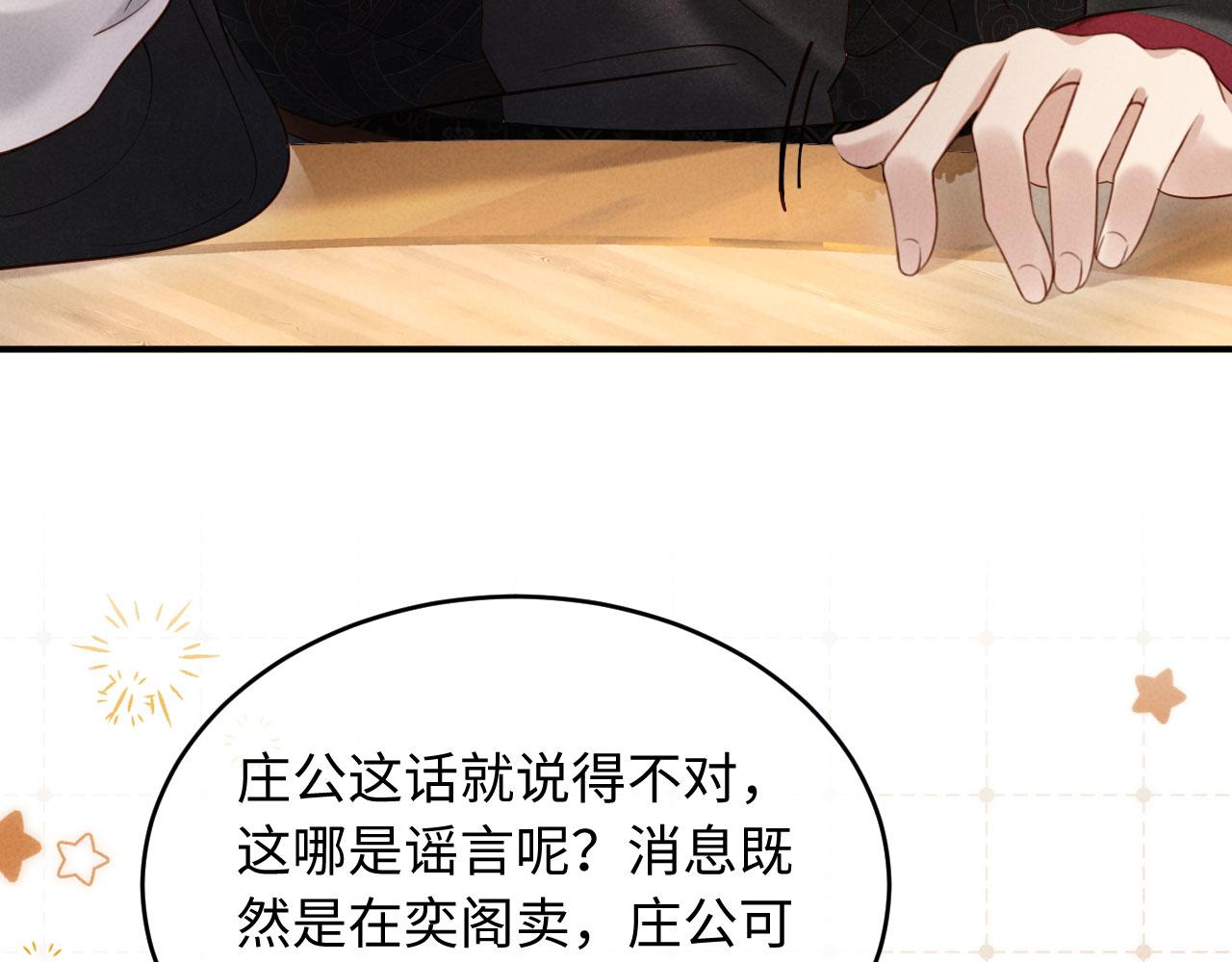 第45话 你要记得我的好(1/3)-第45话