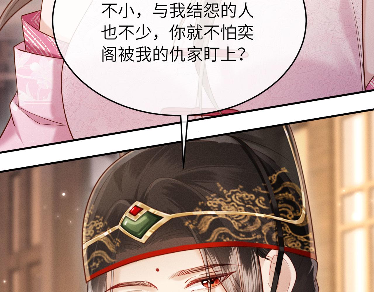 第45话 你要记得我的好(1/3)-第45话