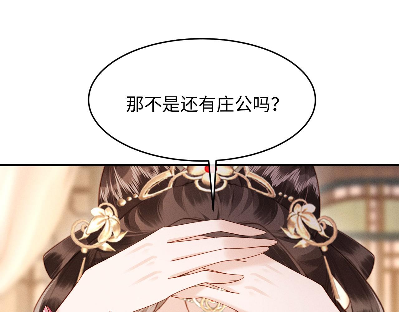 第45话 你要记得我的好(1/3)-第45话