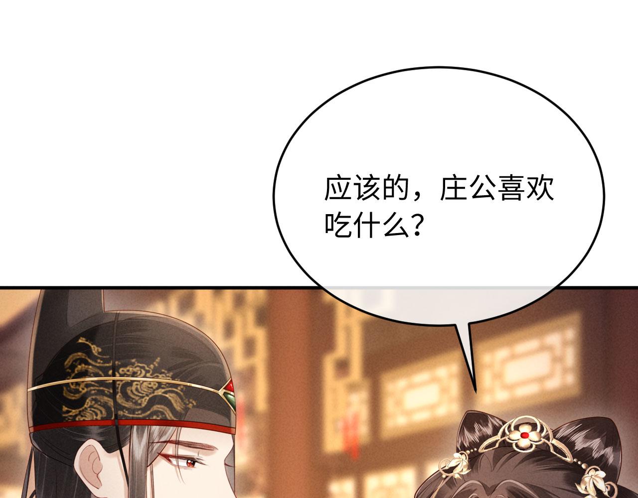 第45话 你要记得我的好(1/3)-第45话