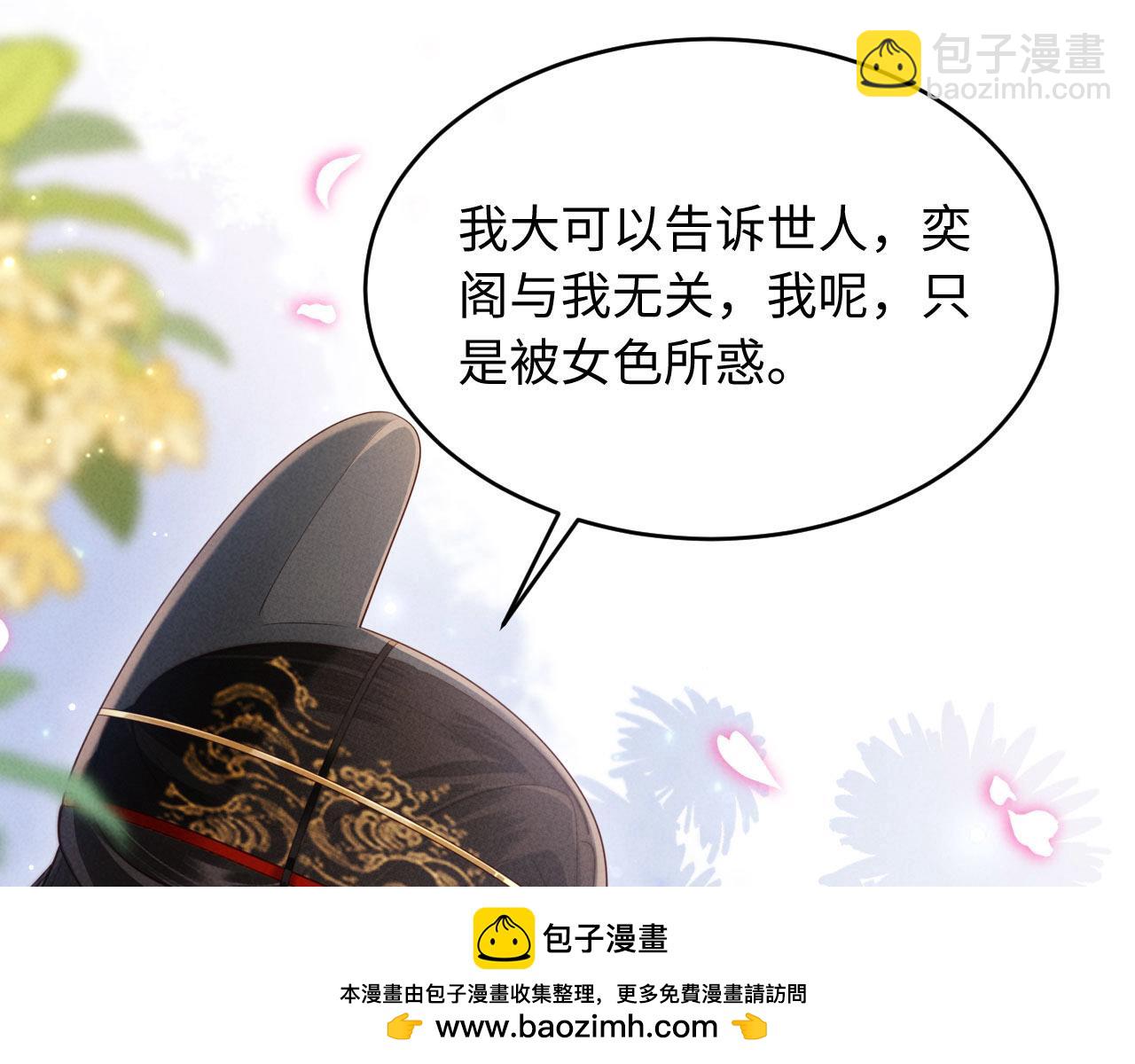 第45话 你要记得我的好(1/3)-第45话