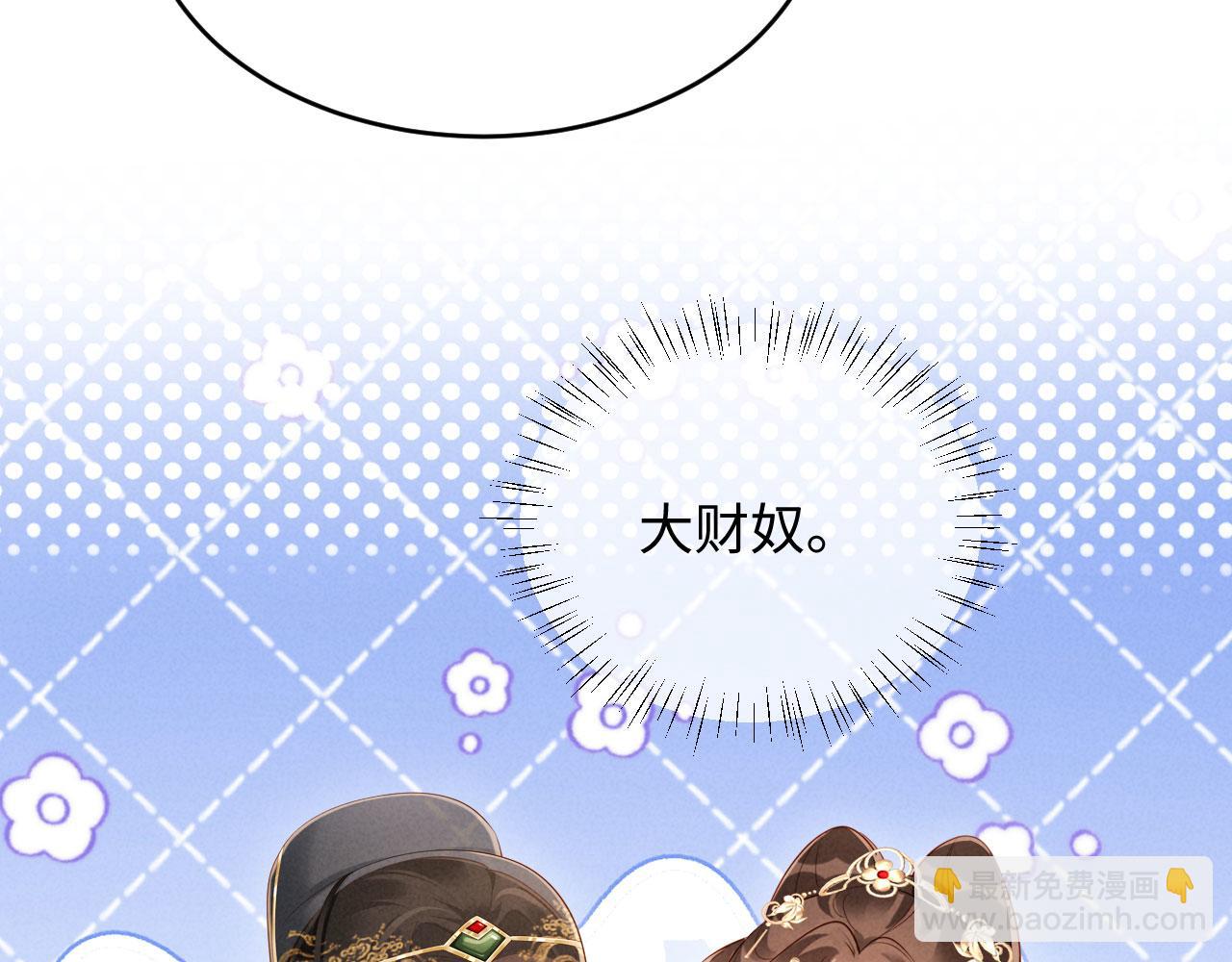 第45话 你要记得我的好(1/3)-第45话