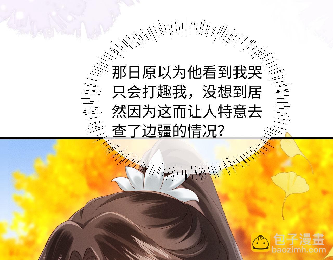 第47话 心动(1/3)-第47话