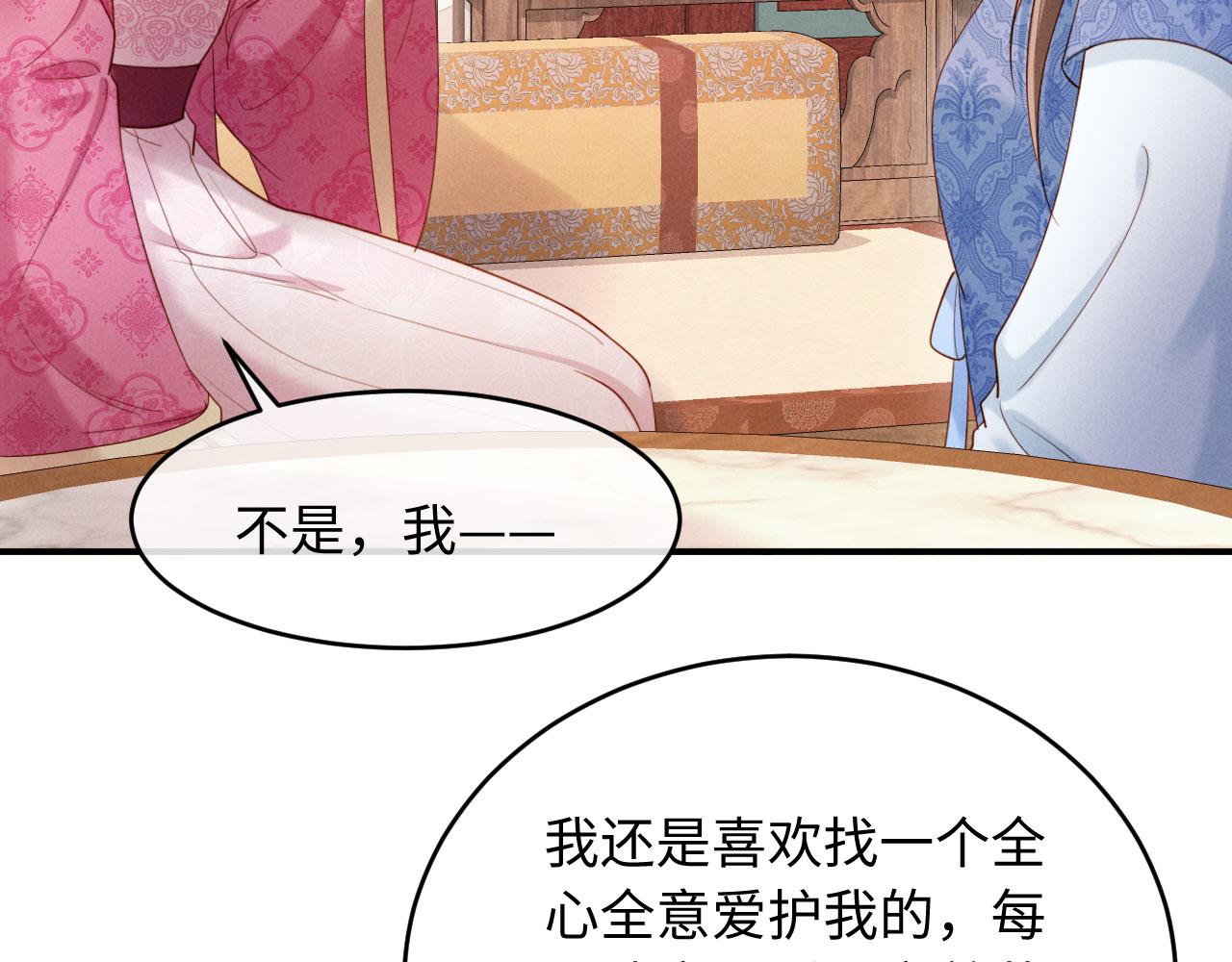 第49话 流产？(1/3)-第49话