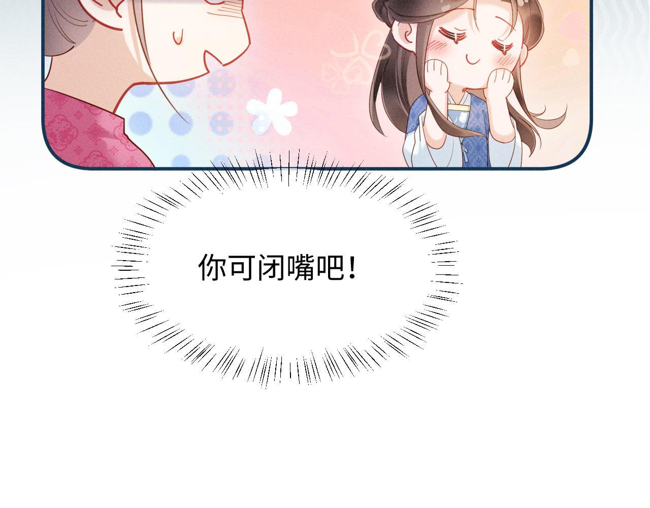 第49话 流产？(1/3)-第49话