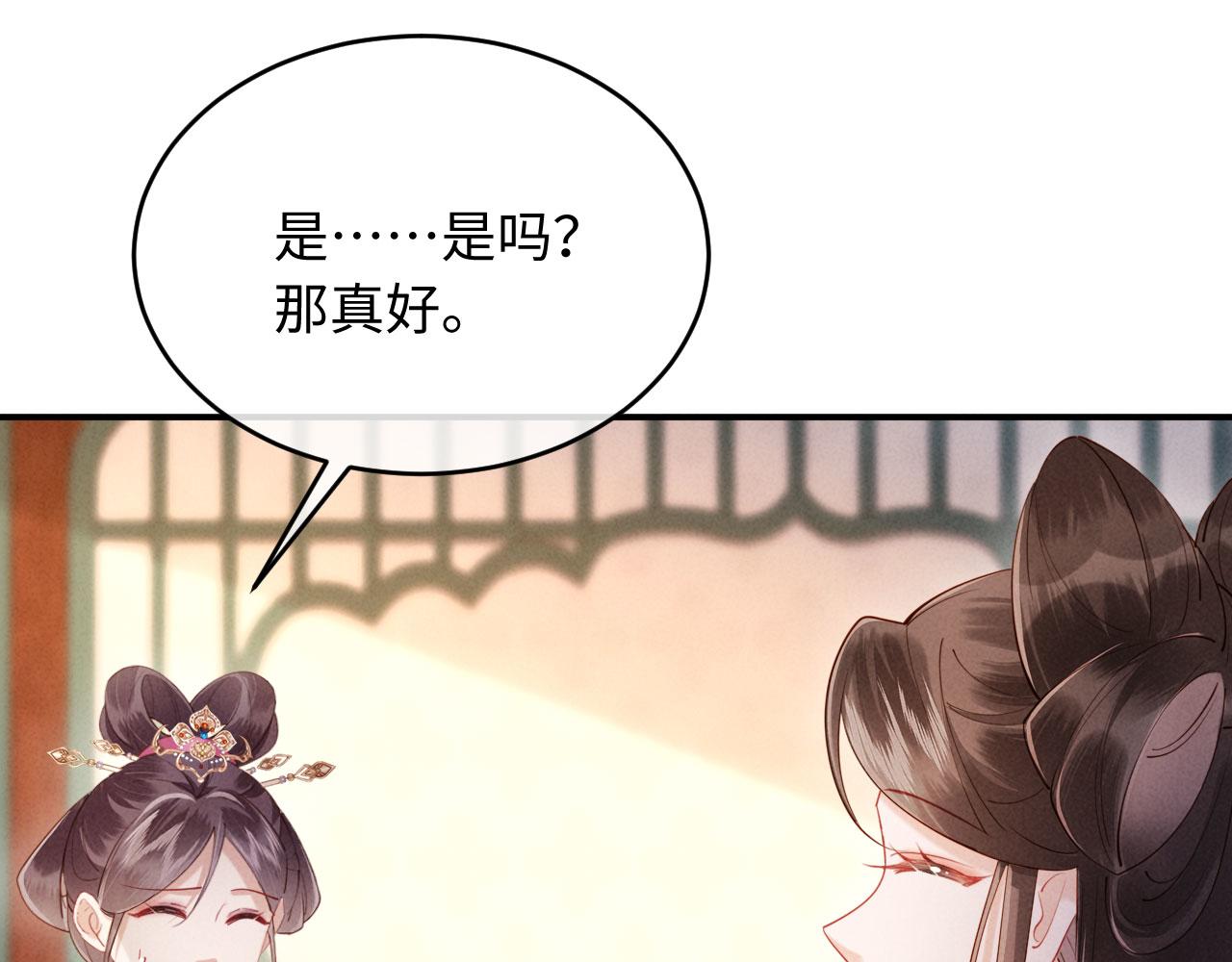 第49话 流产？(1/3)-第49话