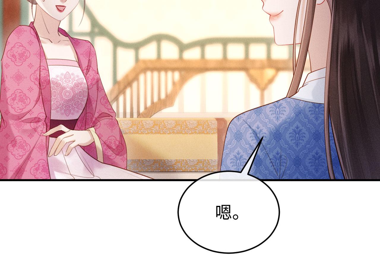 第49话 流产？(1/3)-第49话