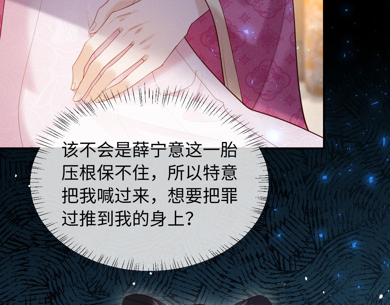 第49话 流产？(1/3)-第49话