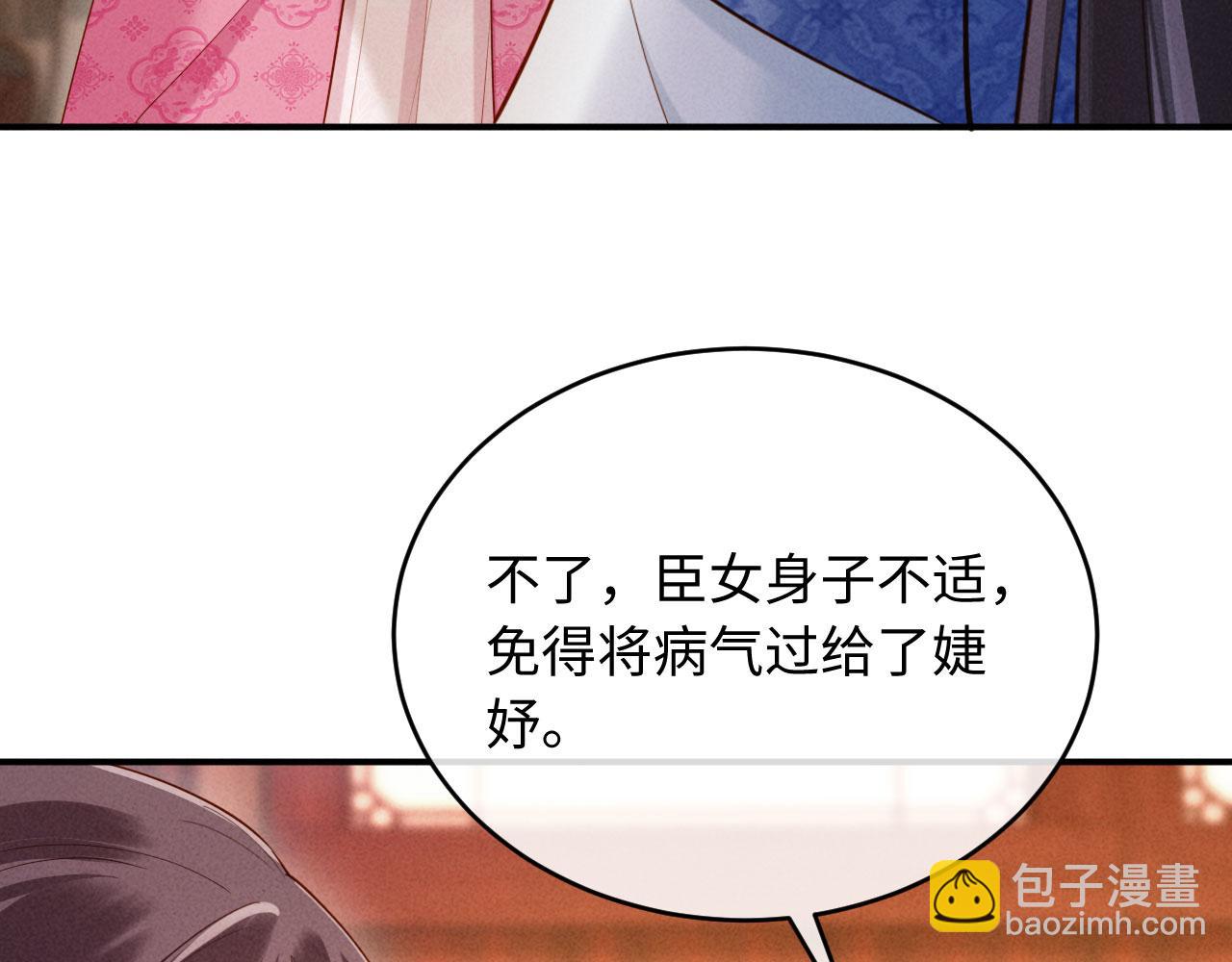 第49话 流产？(1/3)-第49话