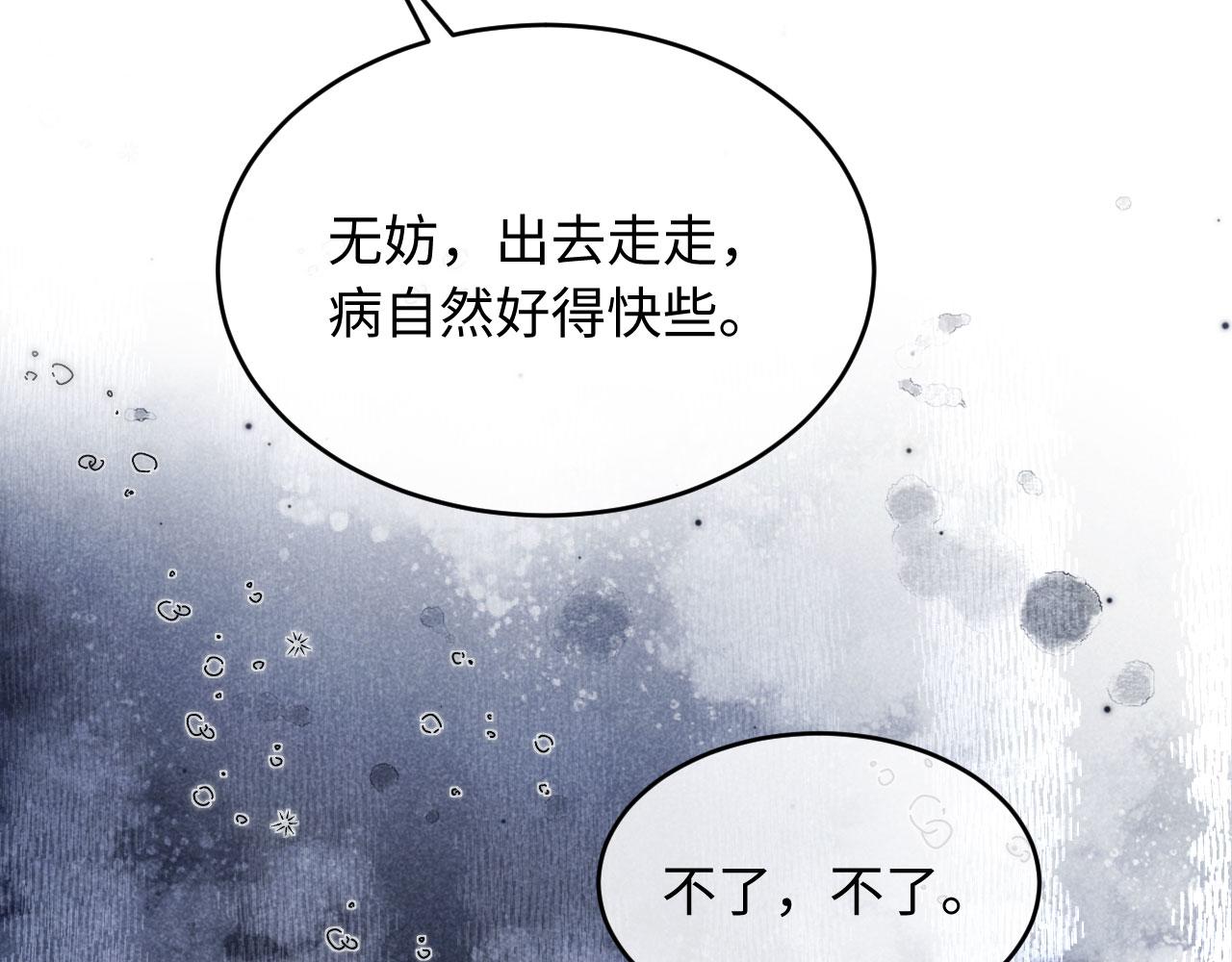 第49话 流产？(1/3)-第49话