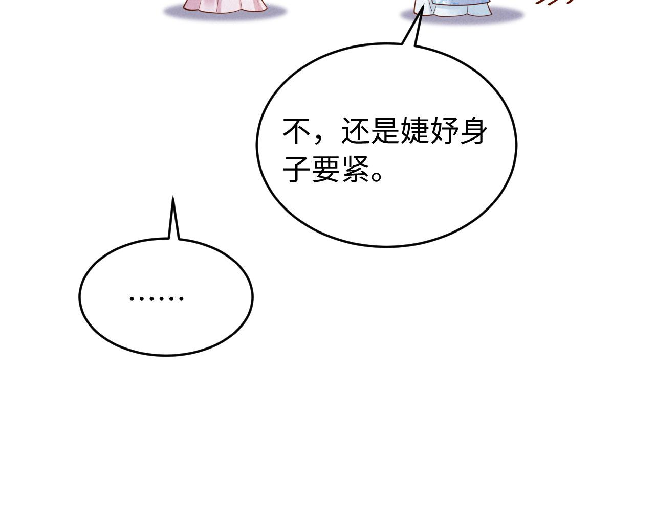 第49话 流产？(1/3)-第49话