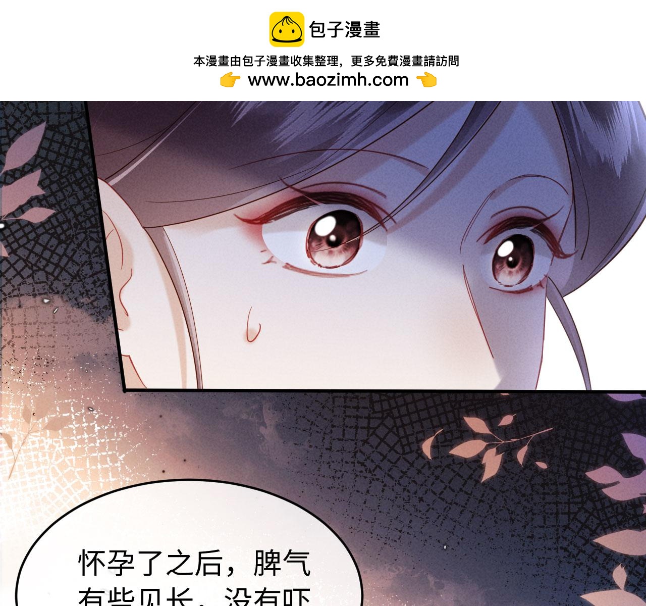 第49话 流产？(1/3)-第49话