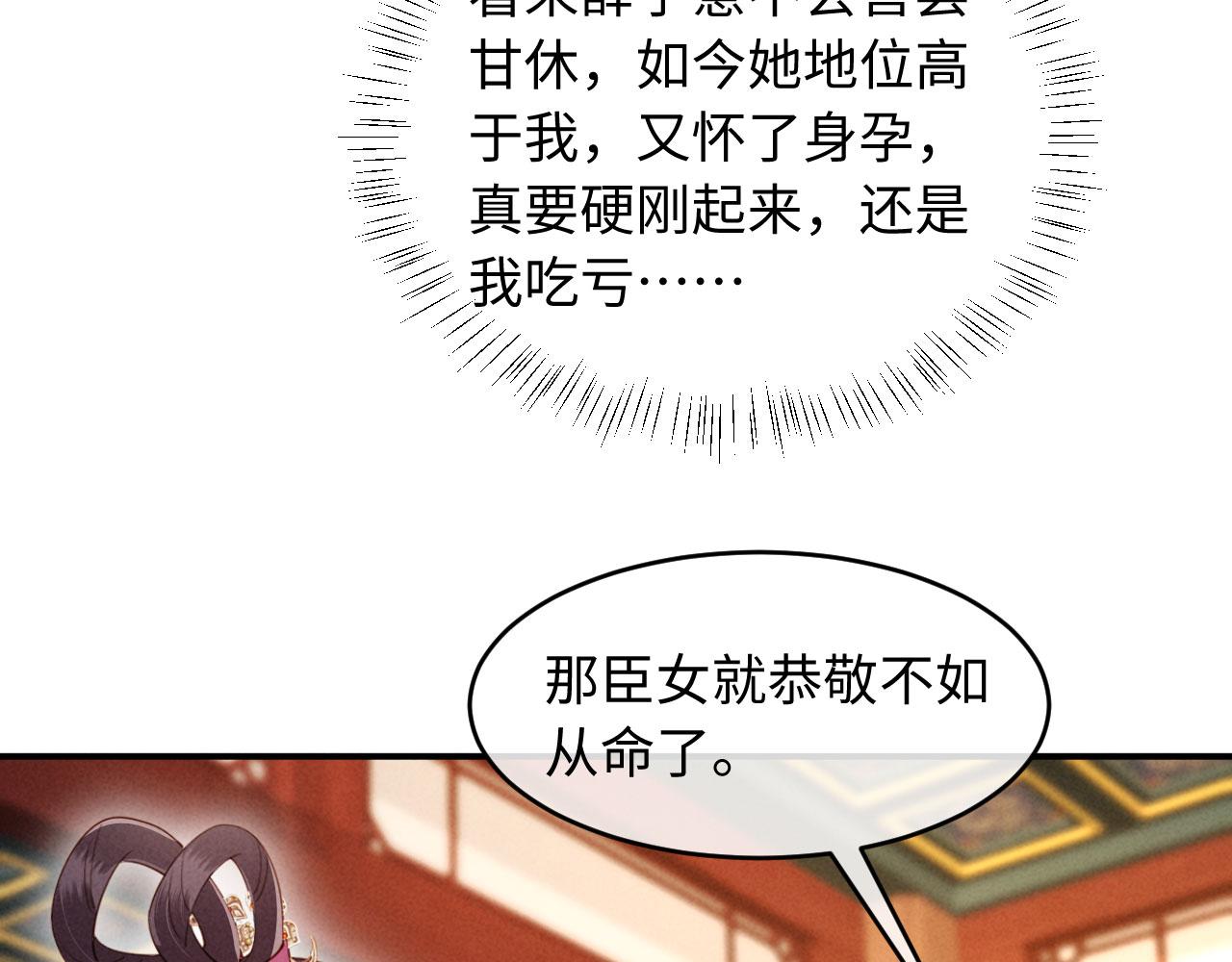 第49话 流产？(1/3)-第49话