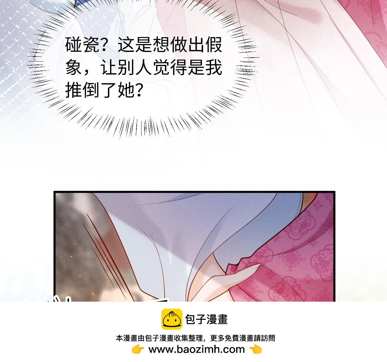 第49话 流产？(1/3)-第49话