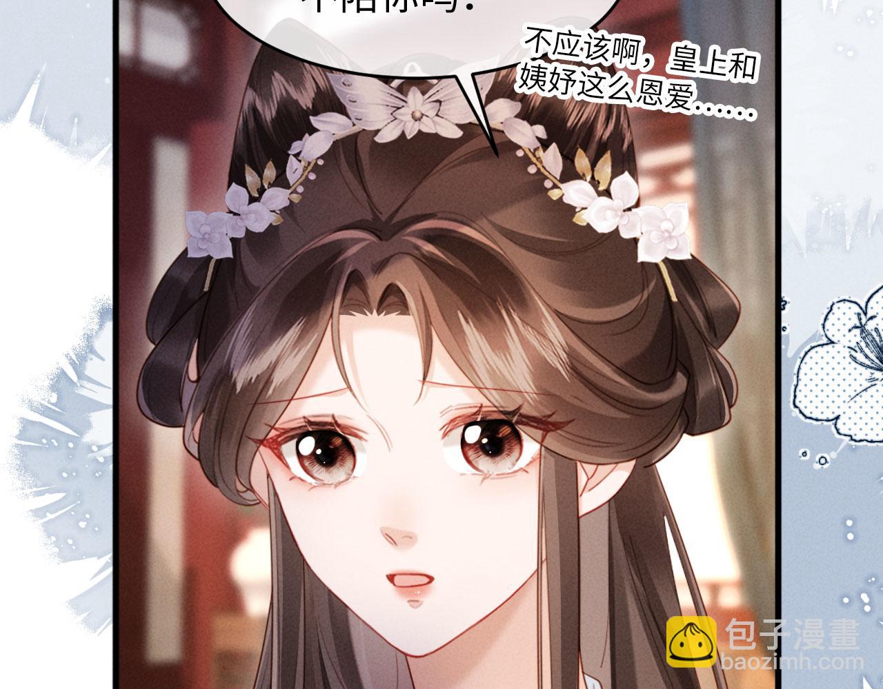 第49话 流产？(1/3)-第49话