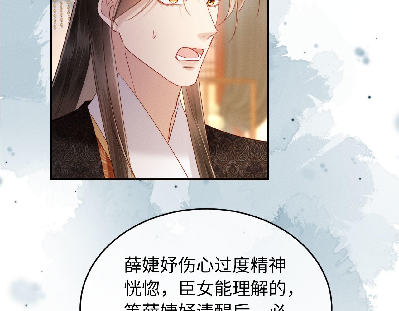 第51话 督主心动了！(1/3)-第51话