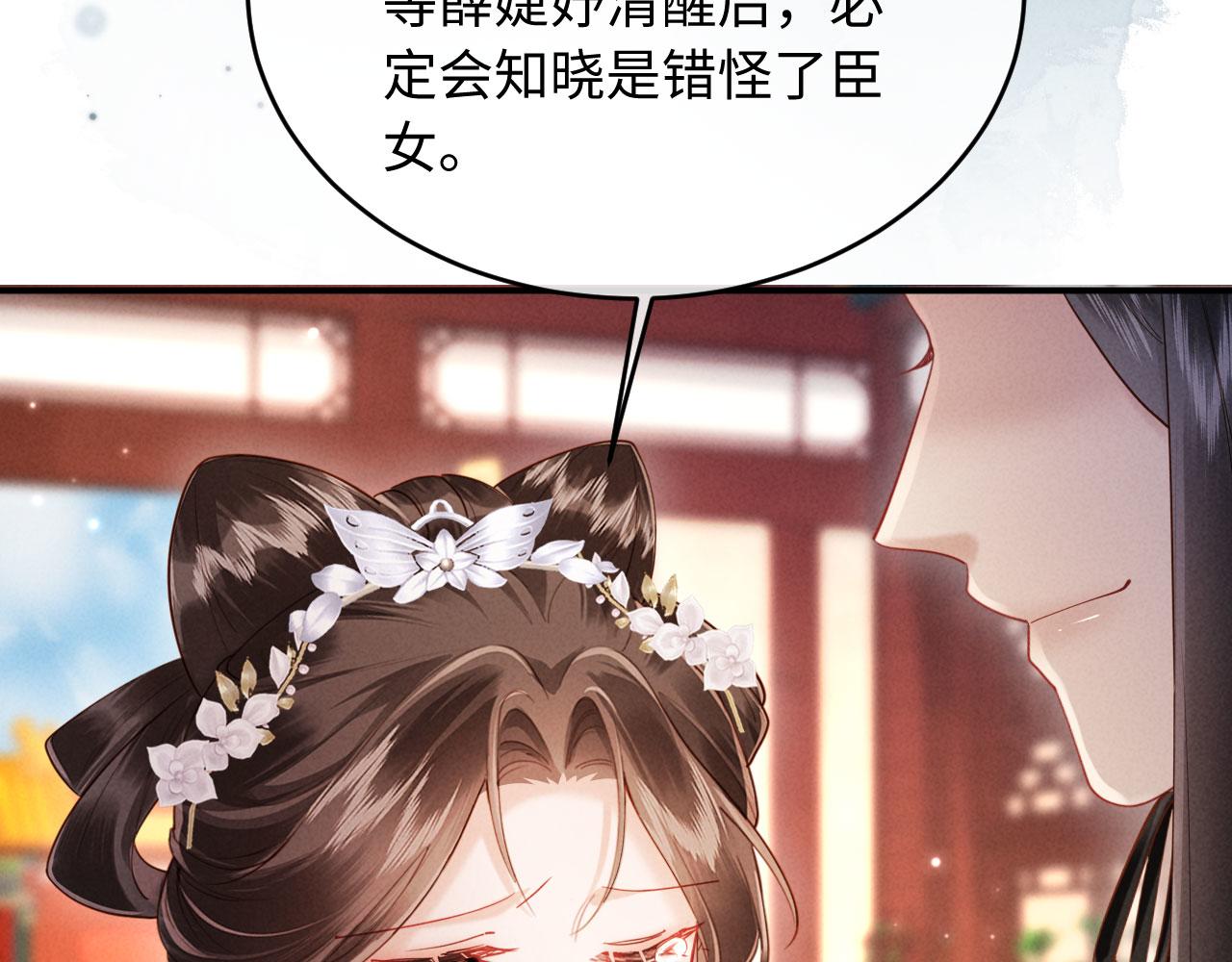 第51话 督主心动了！(1/3)-第51话